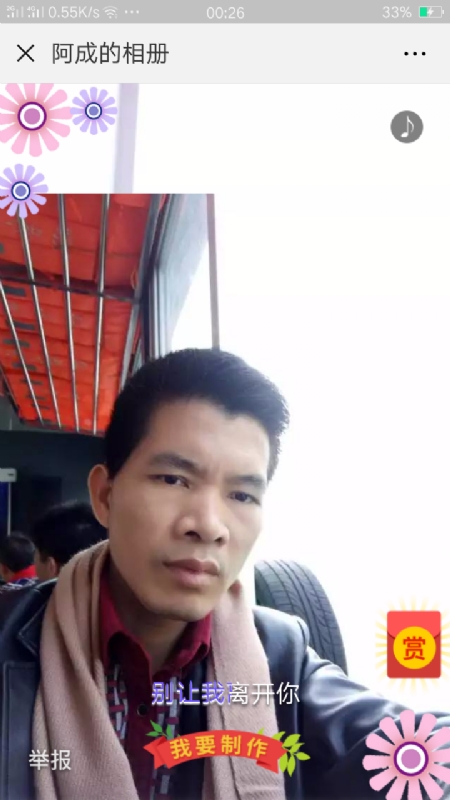 永恒的第二张照片--大连相亲服务中心